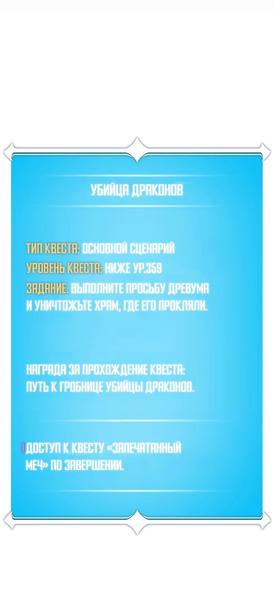 Манга BJ-Архимаг - Глава 121 Страница 66