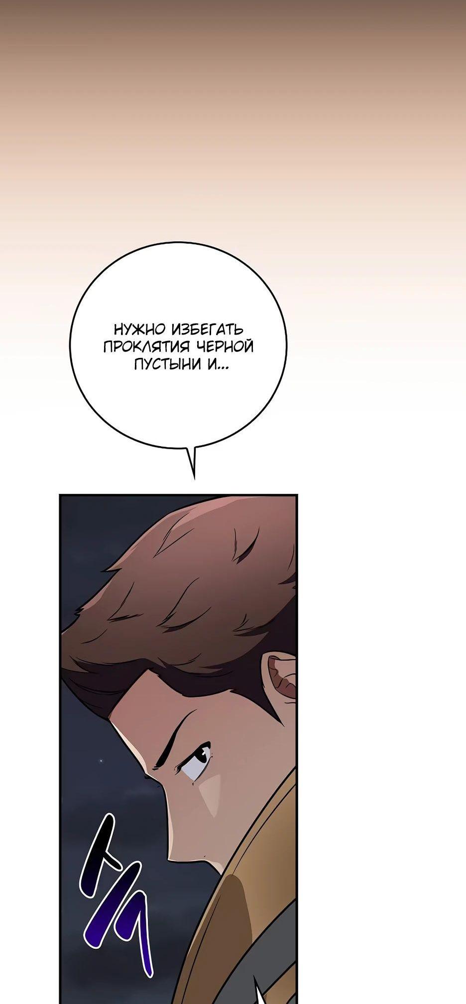 Манга BJ-Архимаг - Глава 121 Страница 46