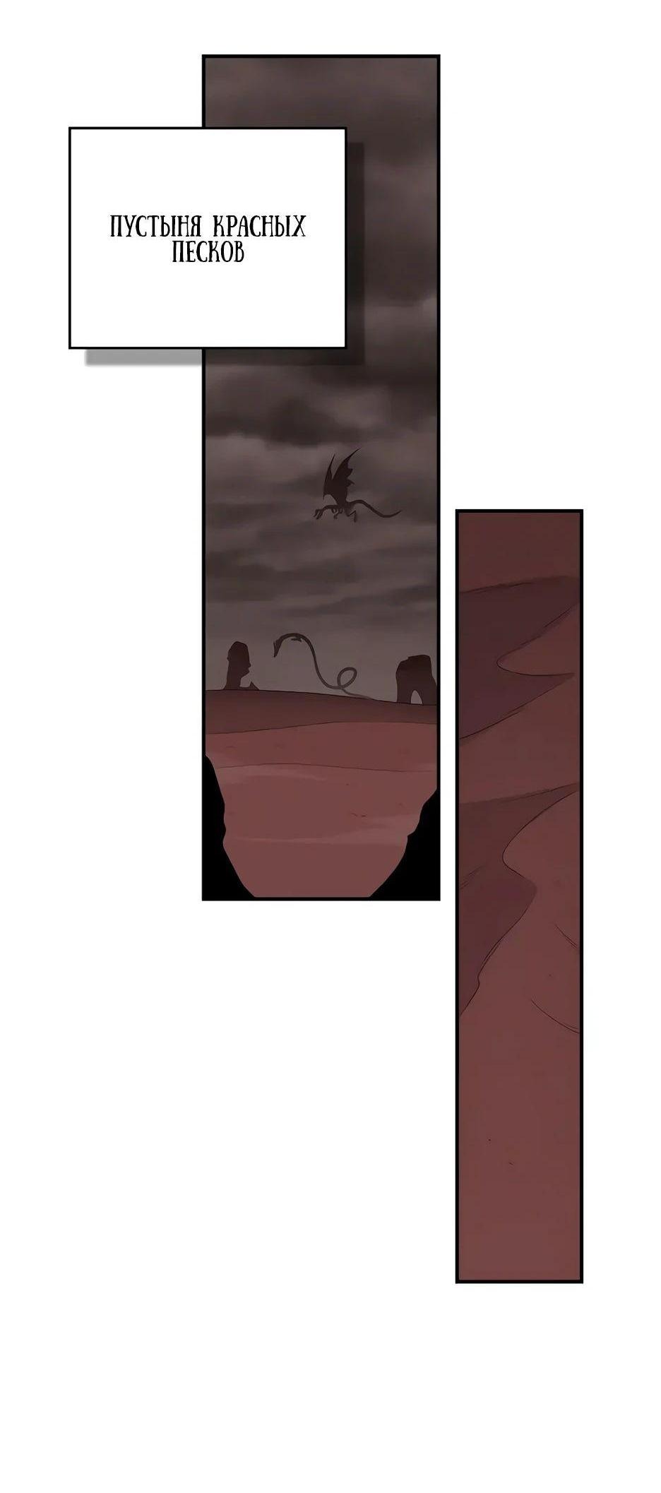 Манга BJ-Архимаг - Глава 121 Страница 79