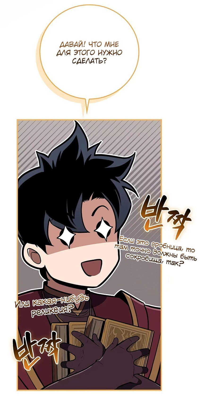 Манга BJ-Архимаг - Глава 121 Страница 63