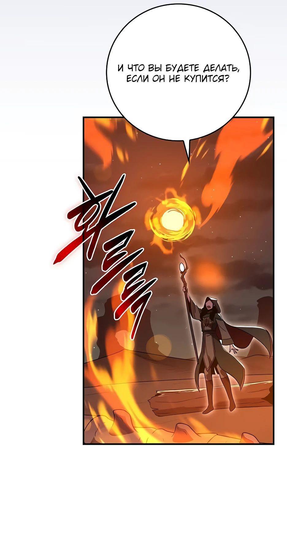 Манга BJ-Архимаг - Глава 121 Страница 34