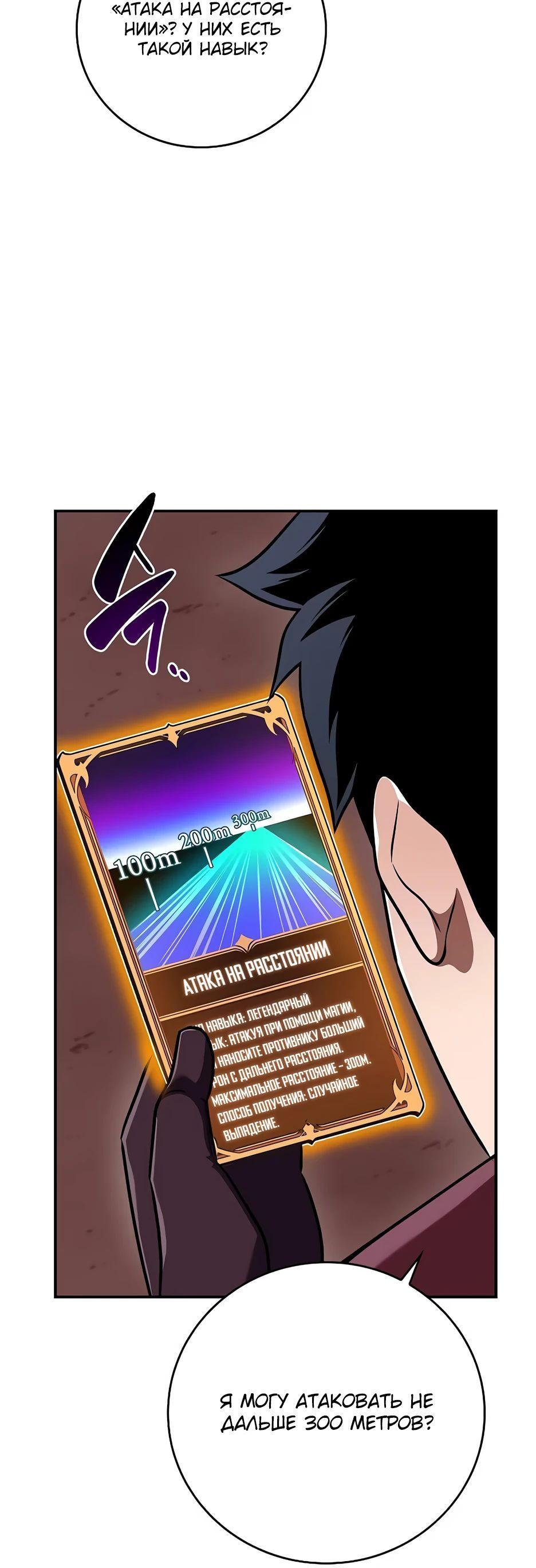 Манга BJ-Архимаг - Глава 121 Страница 91