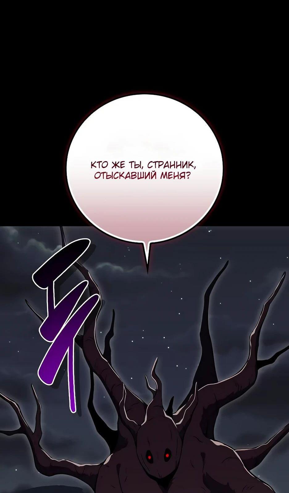 Манга BJ-Архимаг - Глава 121 Страница 59