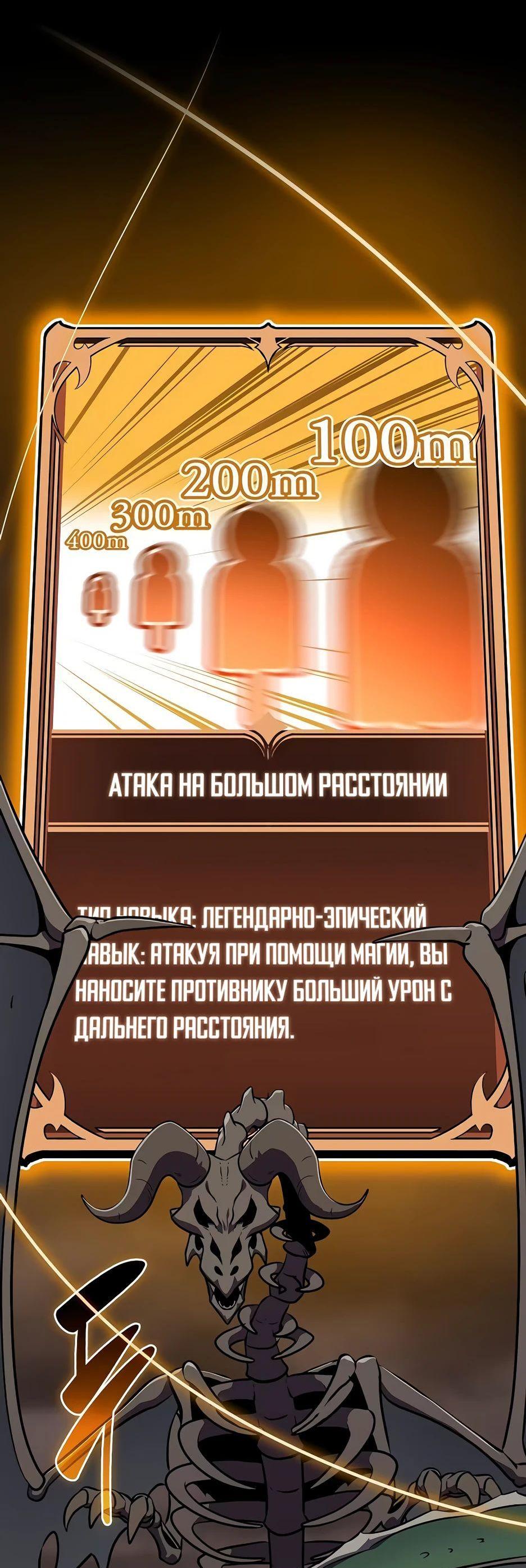 Манга BJ-Архимаг - Глава 121 Страница 94