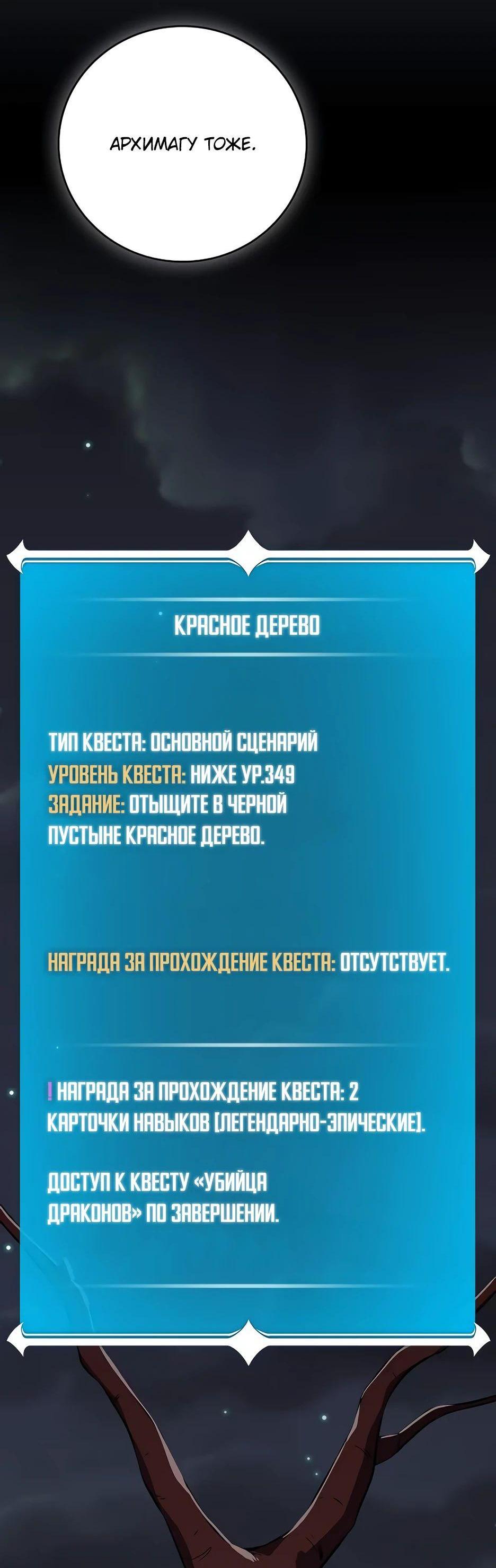 Манга BJ-Архимаг - Глава 121 Страница 49