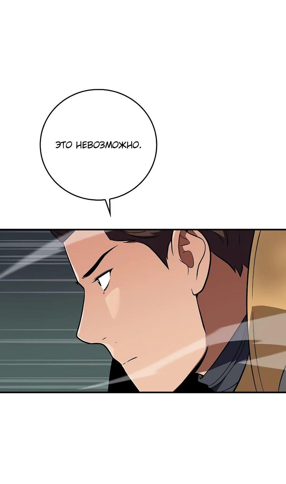 Манга BJ-Архимаг - Глава 121 Страница 35