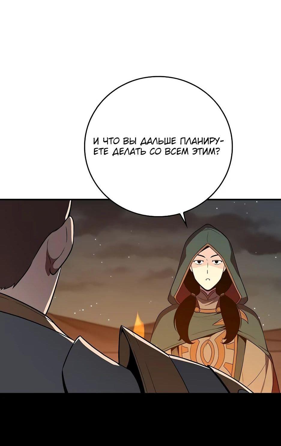 Манга BJ-Архимаг - Глава 121 Страница 19