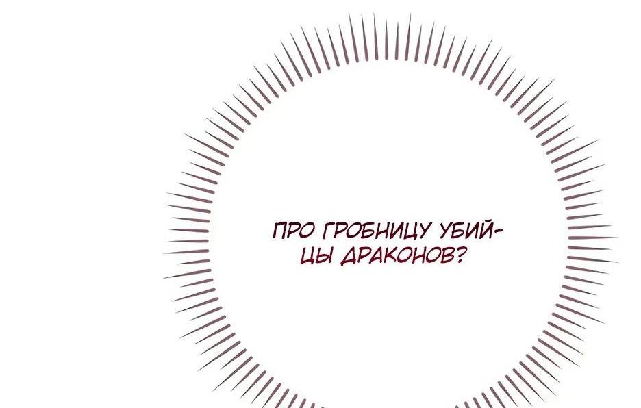 Манга BJ-Архимаг - Глава 121 Страница 68