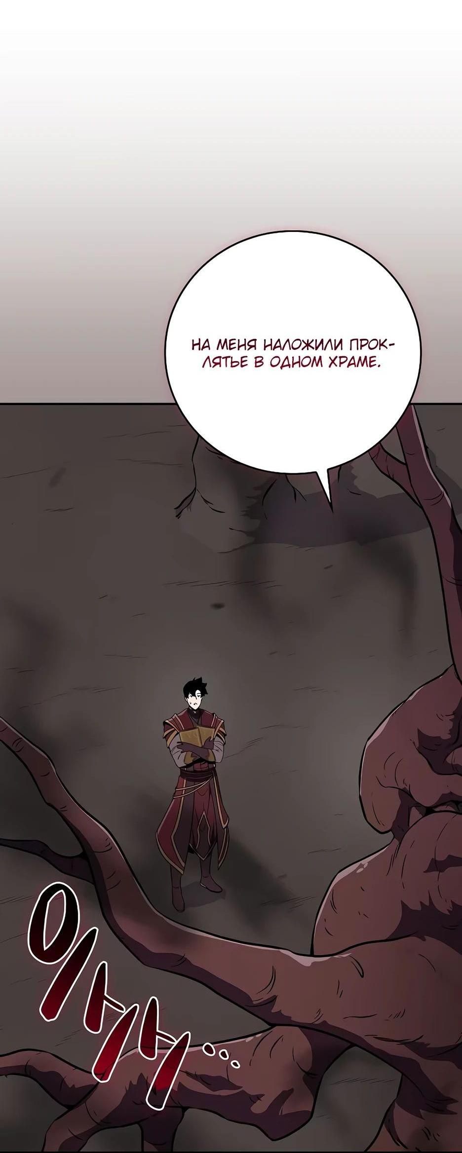 Манга BJ-Архимаг - Глава 121 Страница 64