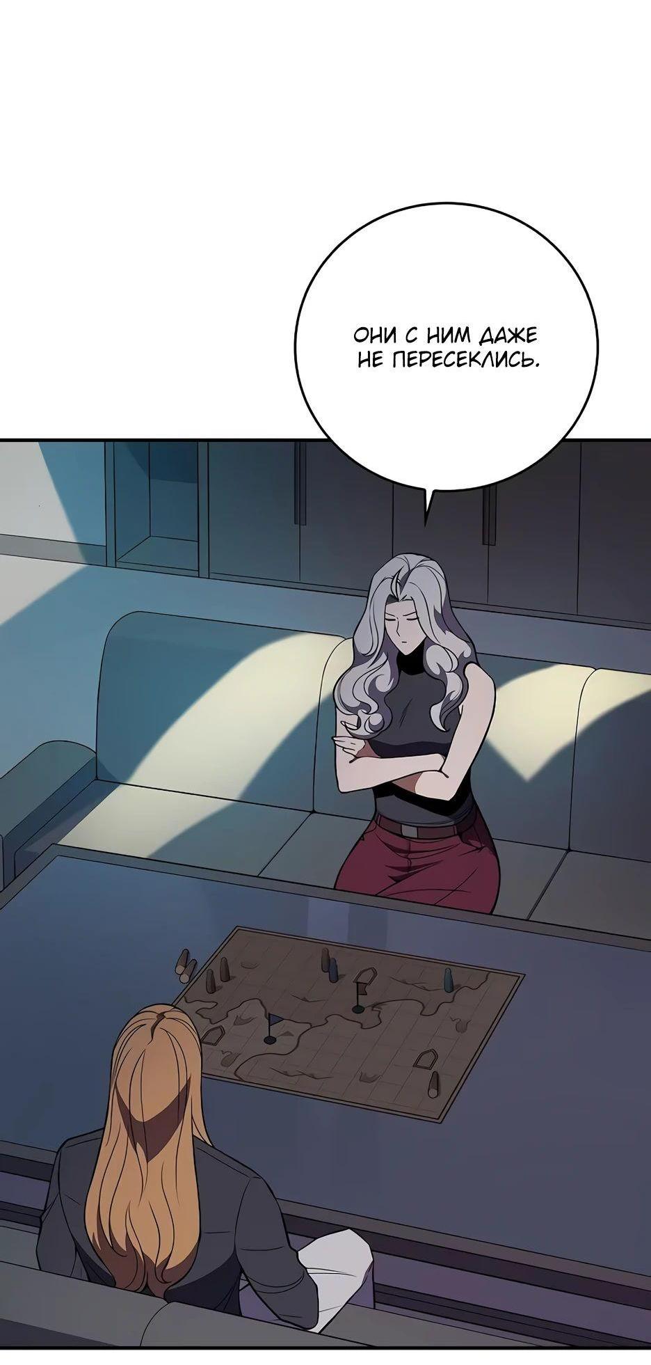 Манга BJ-Архимаг - Глава 121 Страница 4