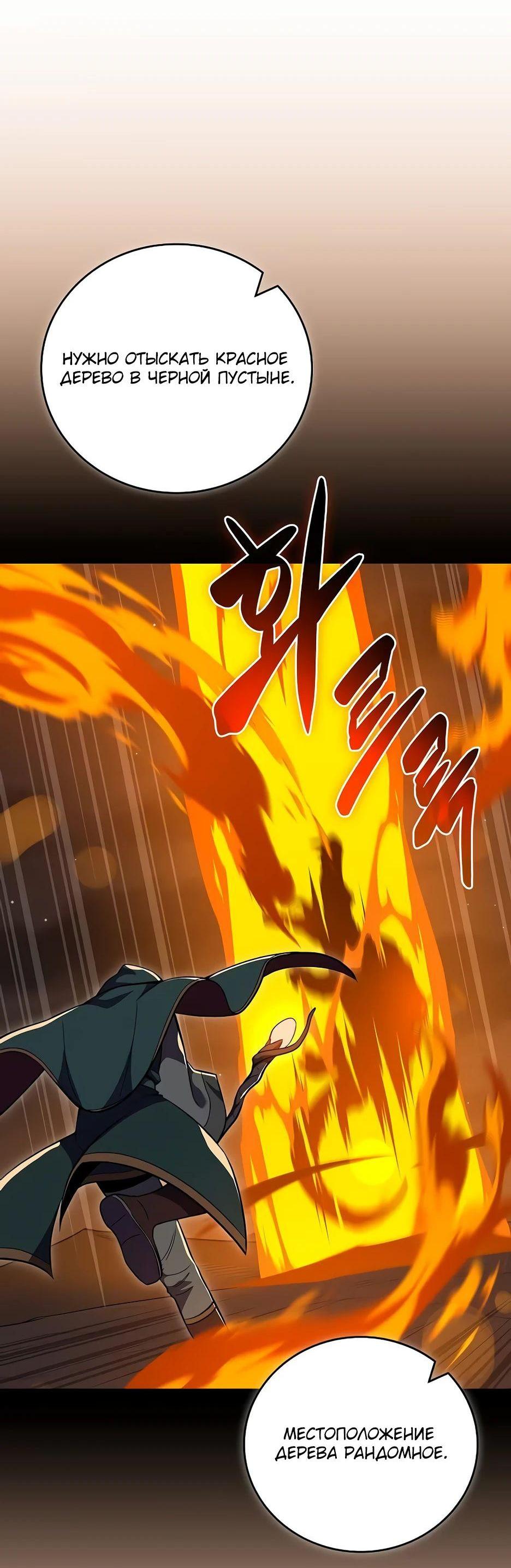 Манга BJ-Архимаг - Глава 121 Страница 45