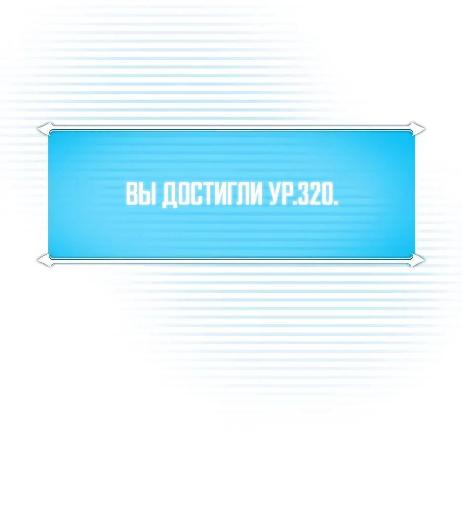 Манга BJ-Архимаг - Глава 121 Страница 83