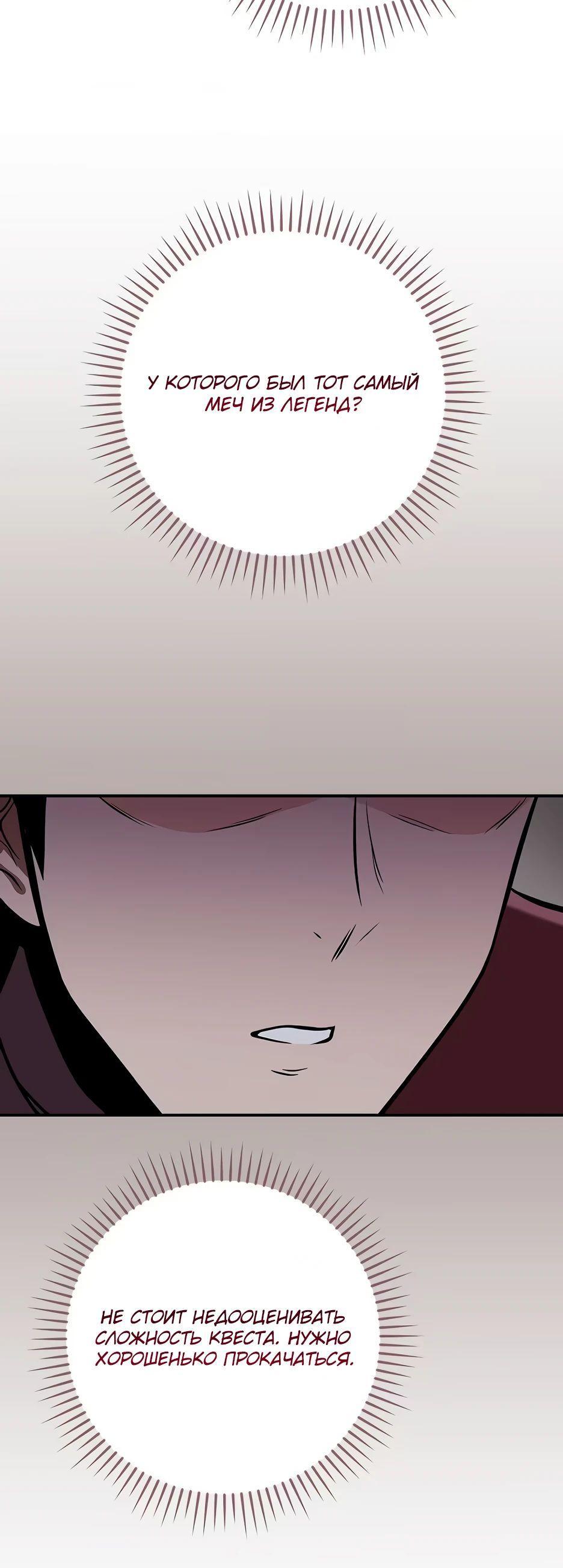 Манга BJ-Архимаг - Глава 121 Страница 69