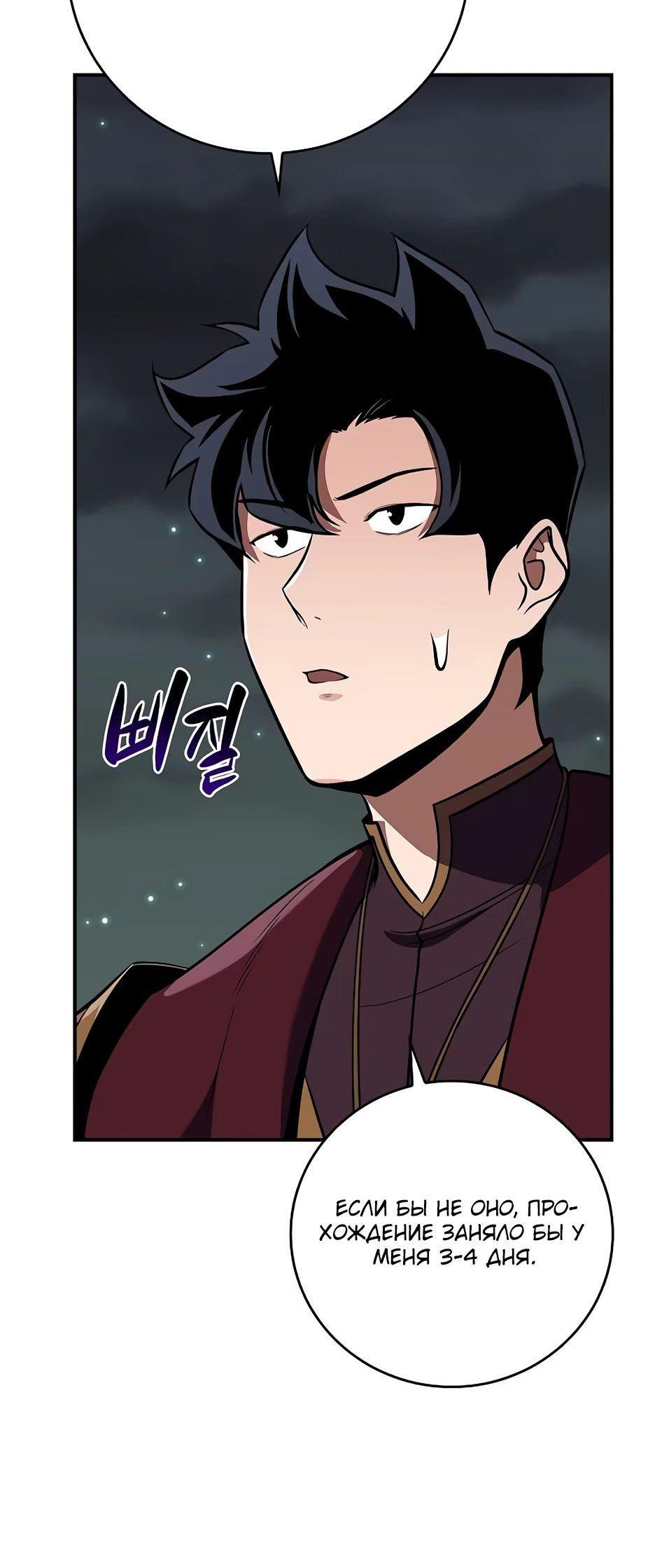 Манга BJ-Архимаг - Глава 121 Страница 52