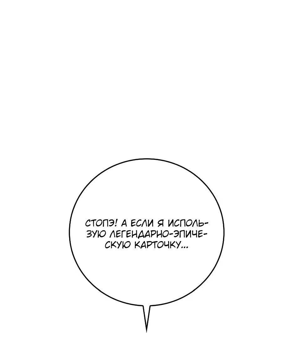 Манга BJ-Архимаг - Глава 121 Страница 92