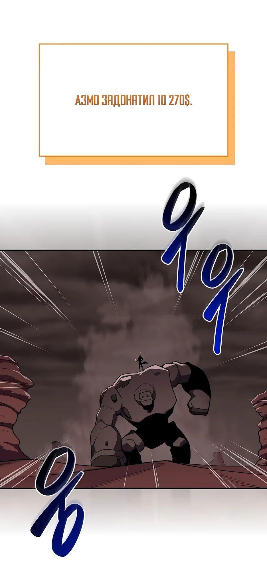 Манга BJ-Архимаг - Глава 123 Страница 66