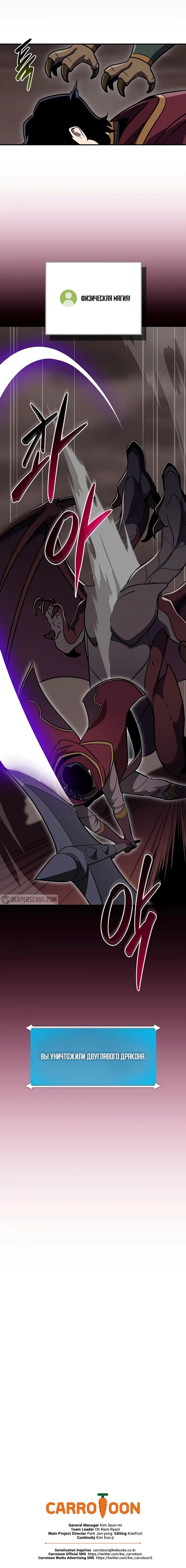 Манга BJ-Архимаг - Глава 123 Страница 96