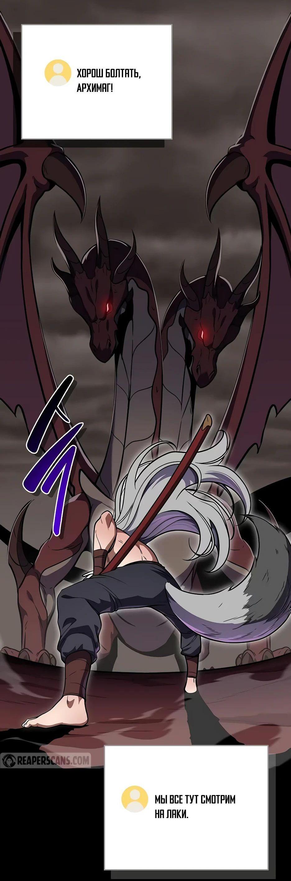 Манга BJ-Архимаг - Глава 123 Страница 82