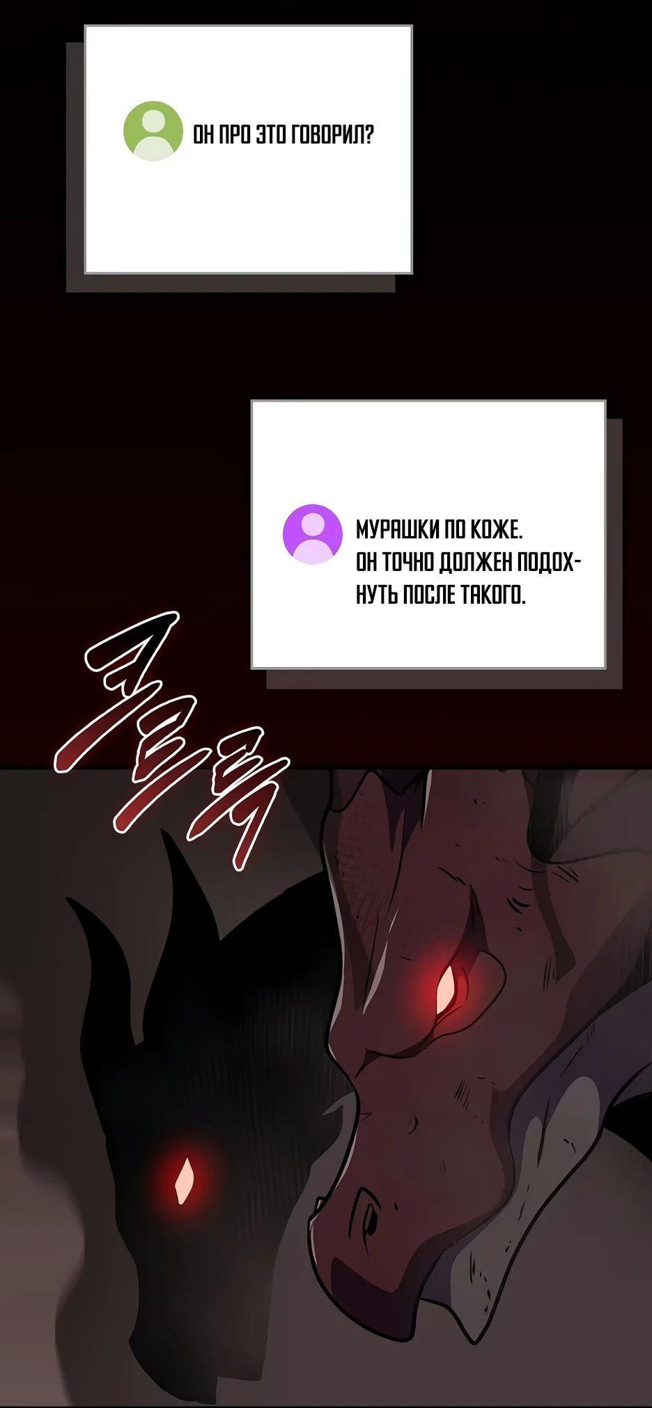 Манга BJ-Архимаг - Глава 123 Страница 91