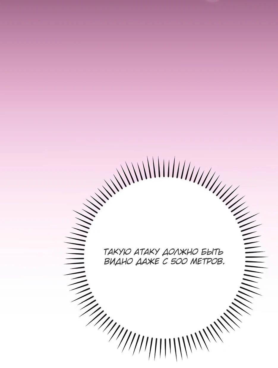 Манга BJ-Архимаг - Глава 123 Страница 41