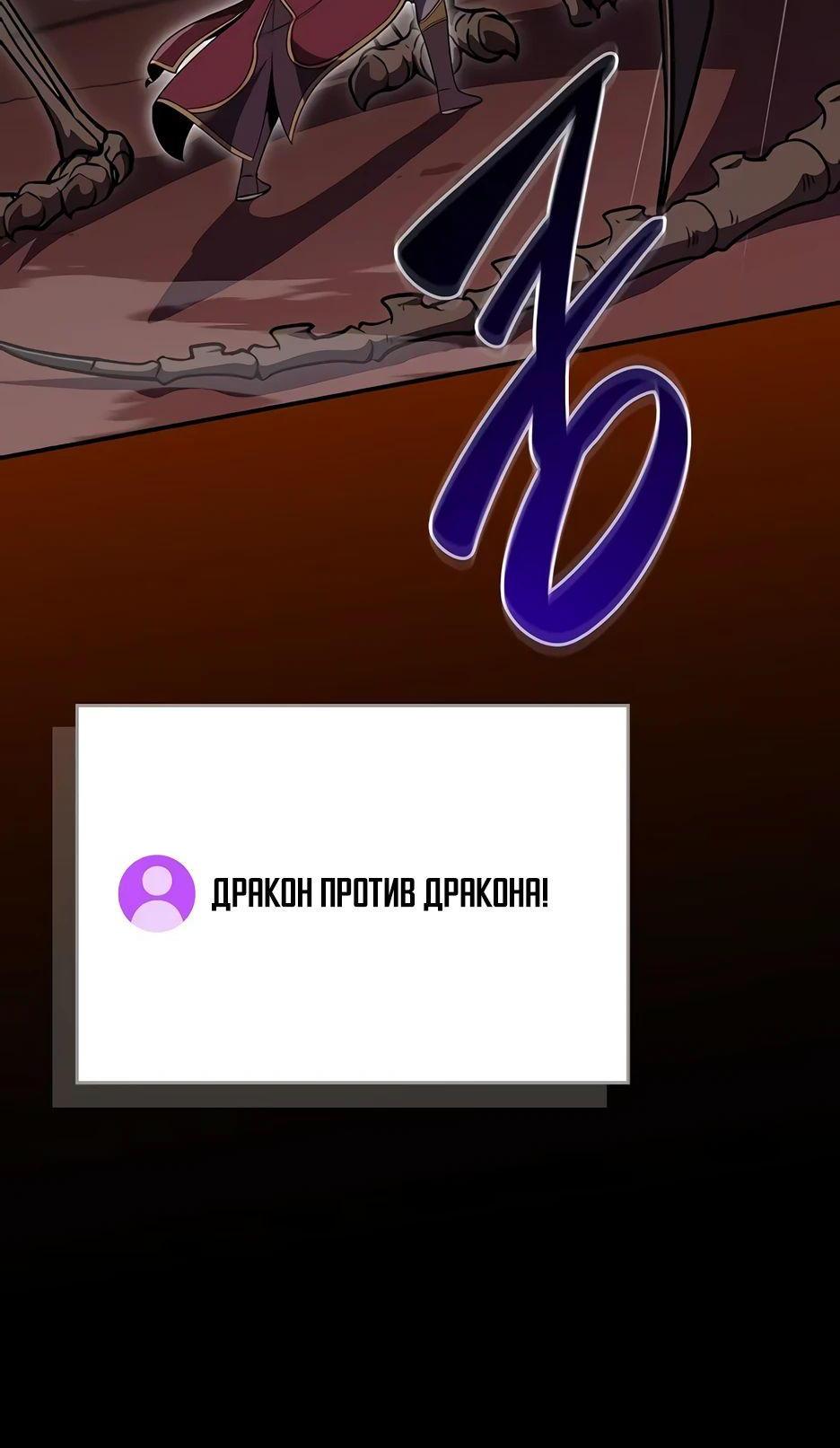 Манга BJ-Архимаг - Глава 123 Страница 36