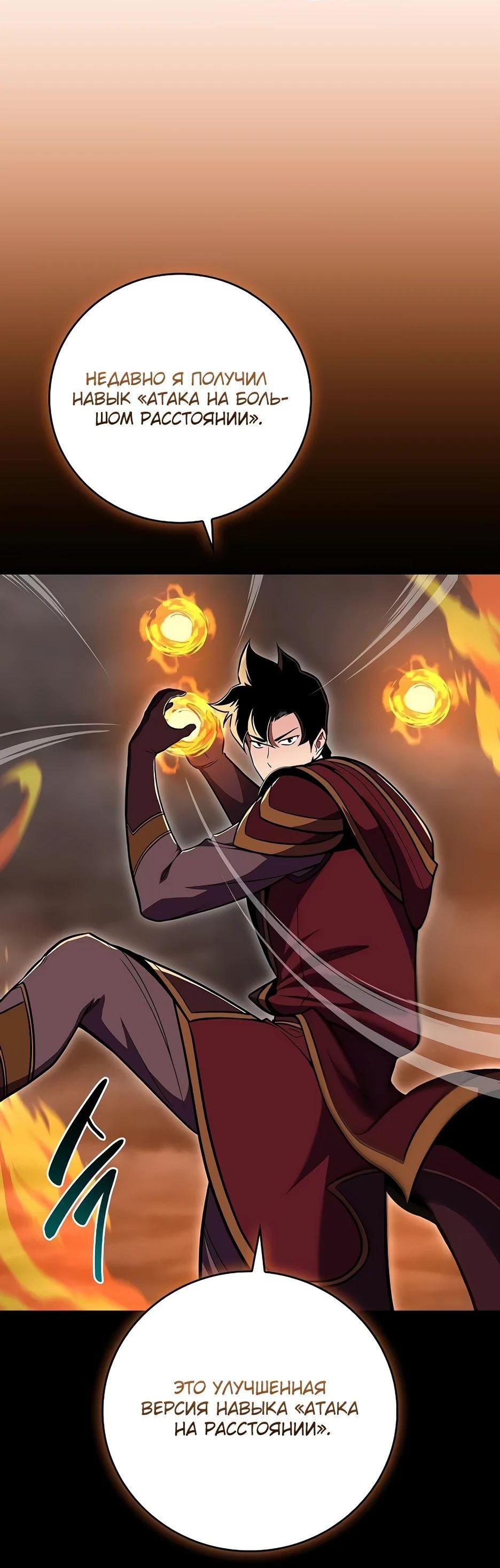 Манга BJ-Архимаг - Глава 123 Страница 71