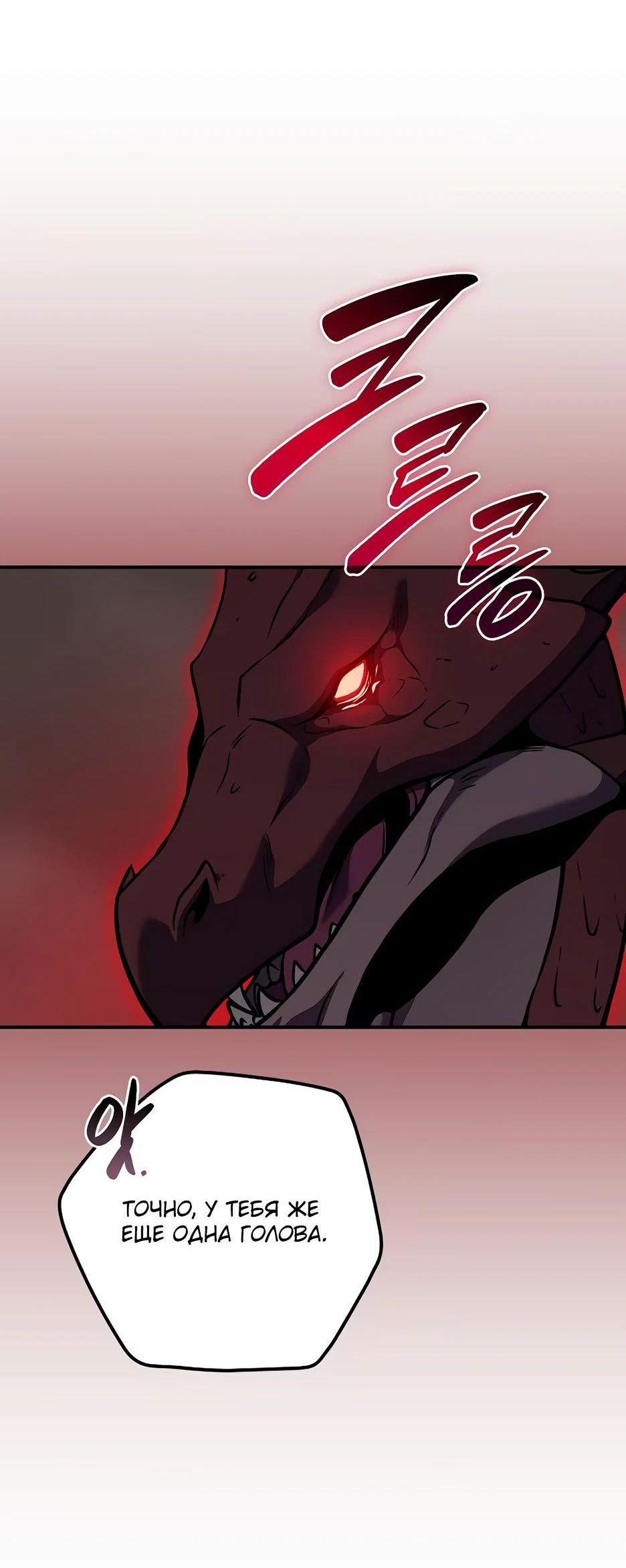 Манга BJ-Архимаг - Глава 123 Страница 60