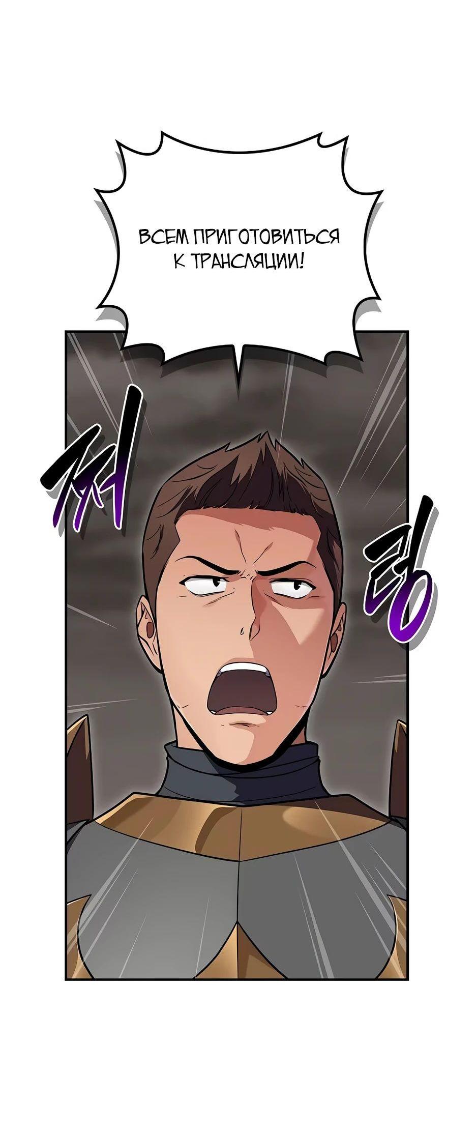 Манга BJ-Архимаг - Глава 123 Страница 4