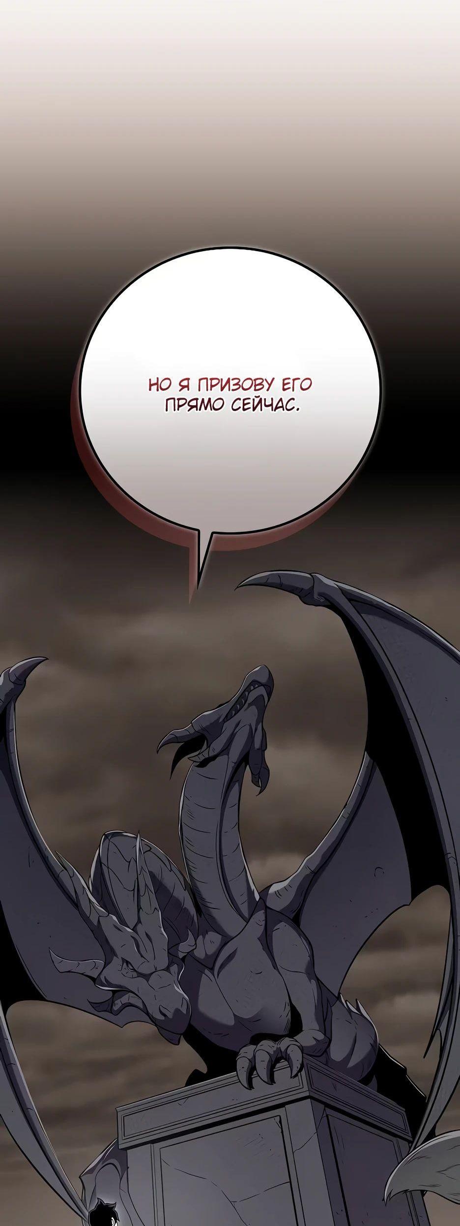 Манга BJ-Архимаг - Глава 123 Страница 18