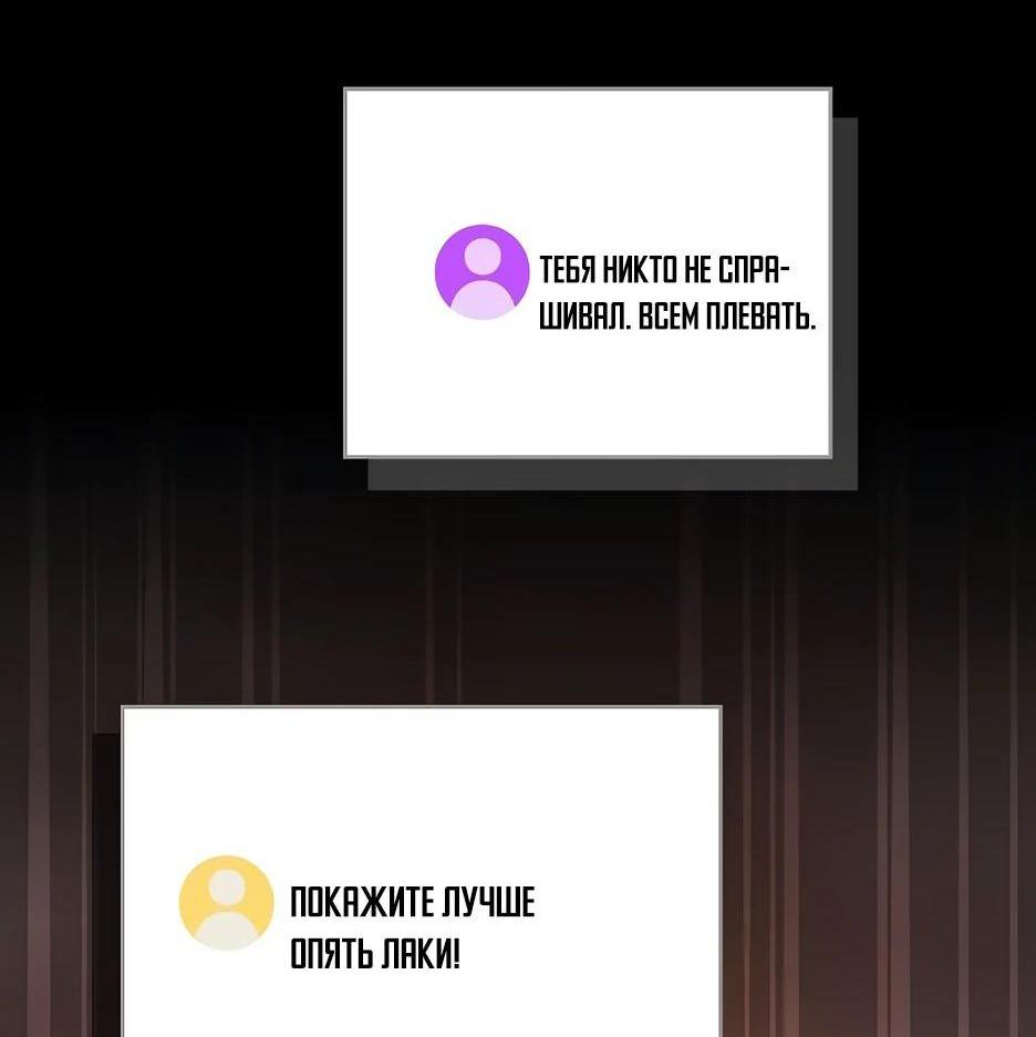 Манга BJ-Архимаг - Глава 123 Страница 88