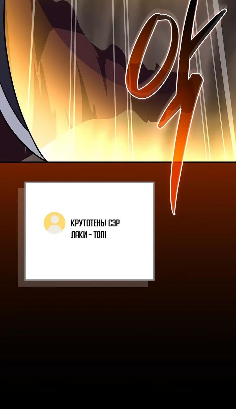 Манга BJ-Архимаг - Глава 123 Страница 86