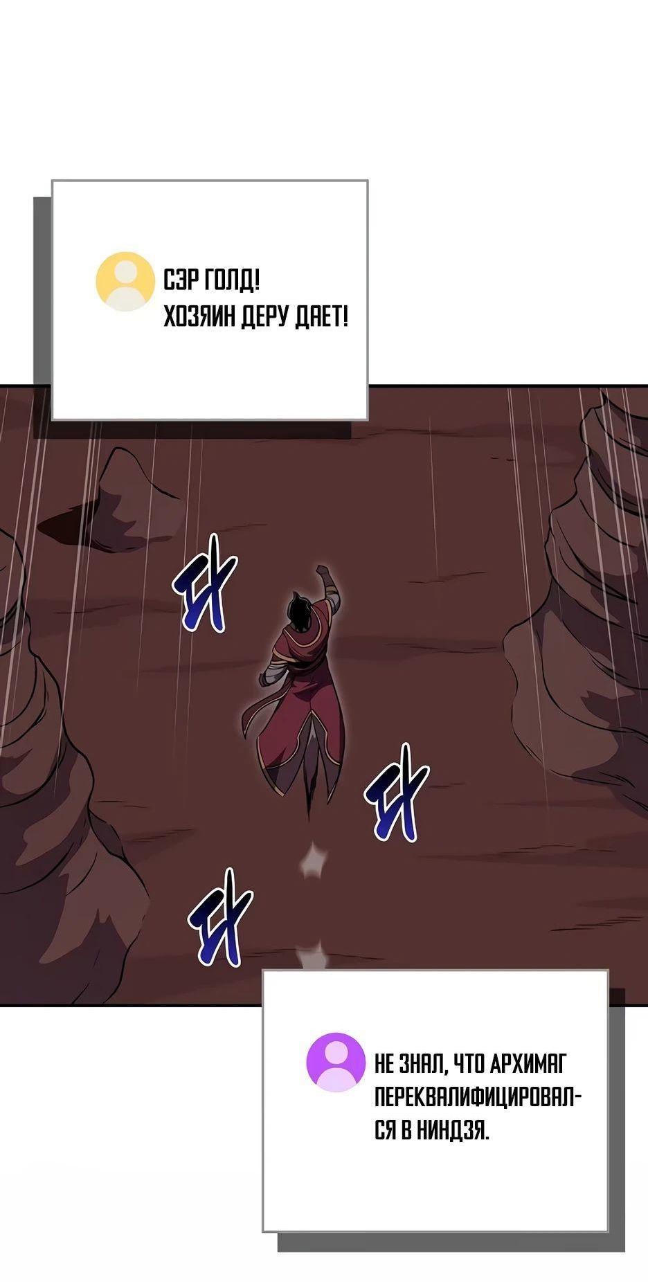 Манга BJ-Архимаг - Глава 123 Страница 51