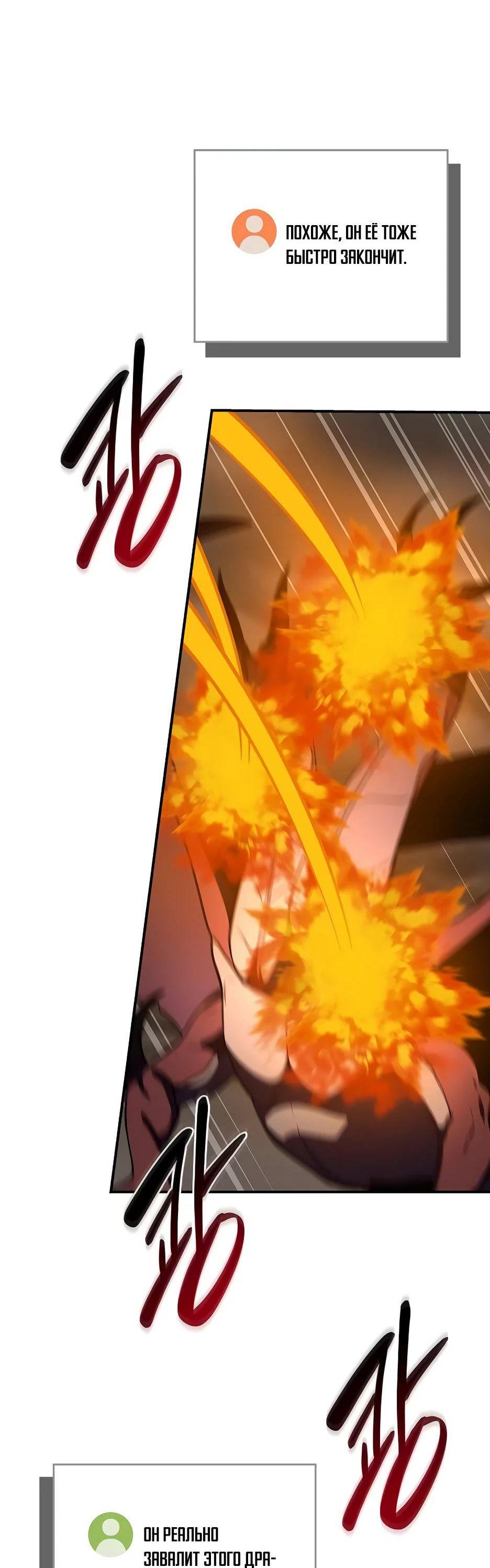 Манга BJ-Архимаг - Глава 123 Страница 76