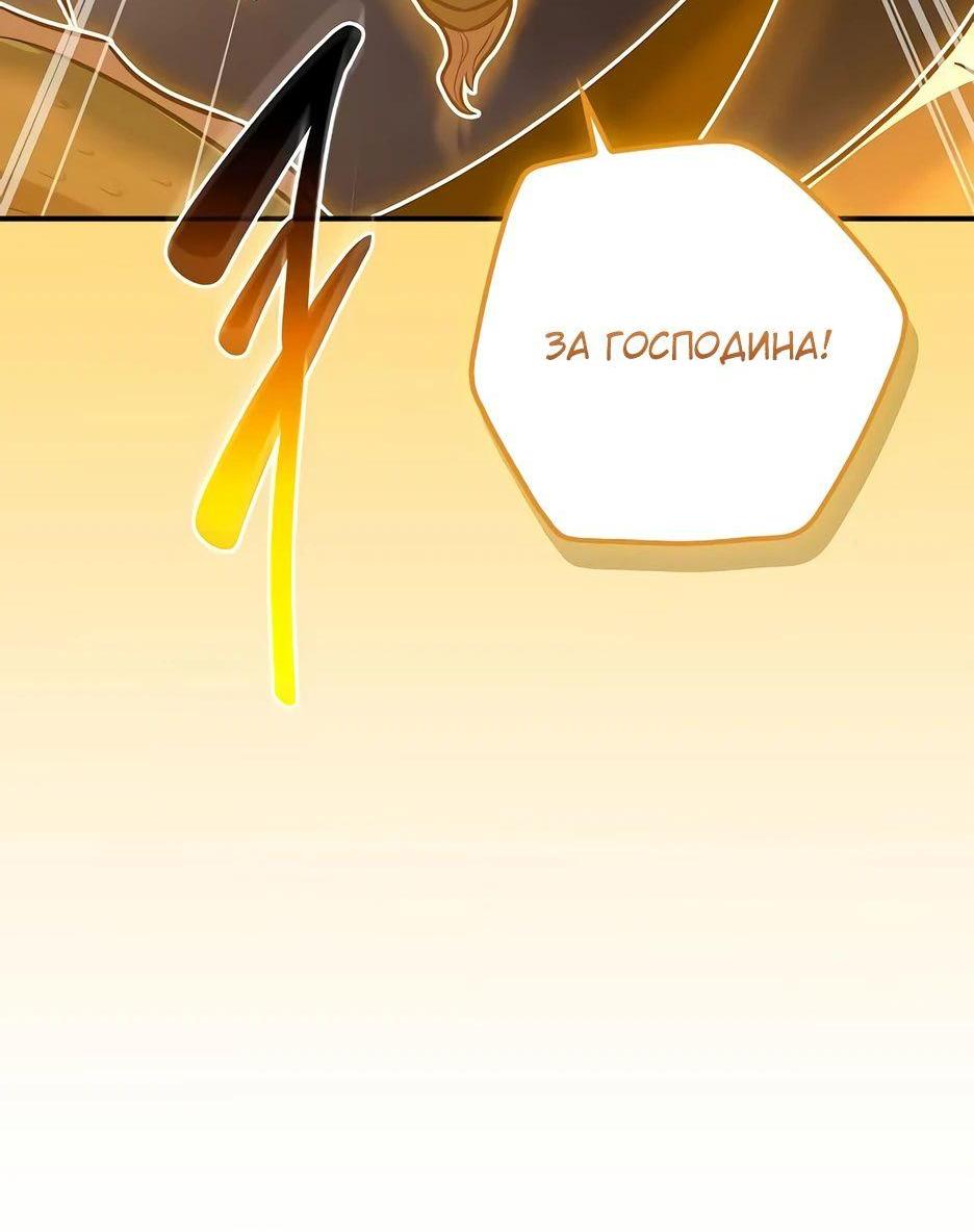 Манга BJ-Архимаг - Глава 123 Страница 48