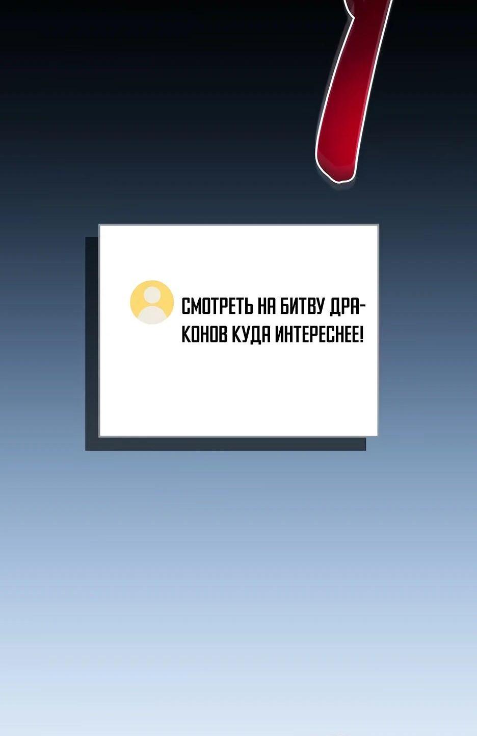 Манга BJ-Архимаг - Глава 123 Страница 57