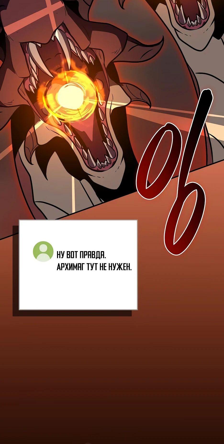 Манга BJ-Архимаг - Глава 123 Страница 54