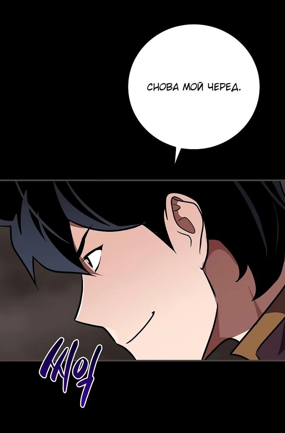 Манга BJ-Архимаг - Глава 123 Страница 87