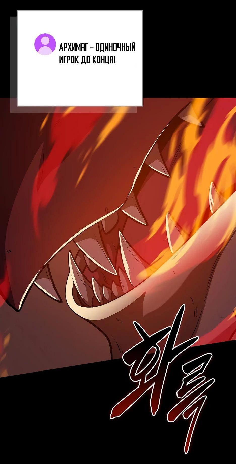 Манга BJ-Архимаг - Глава 123 Страница 30