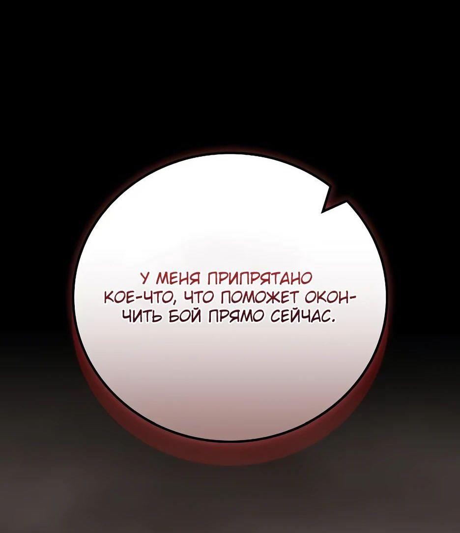 Манга BJ-Архимаг - Глава 123 Страница 81