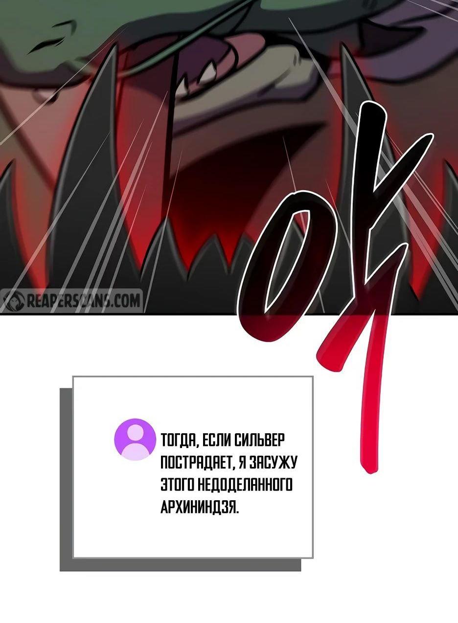 Манга BJ-Архимаг - Глава 123 Страница 62