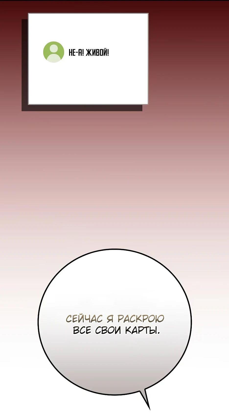 Манга BJ-Архимаг - Глава 123 Страница 92