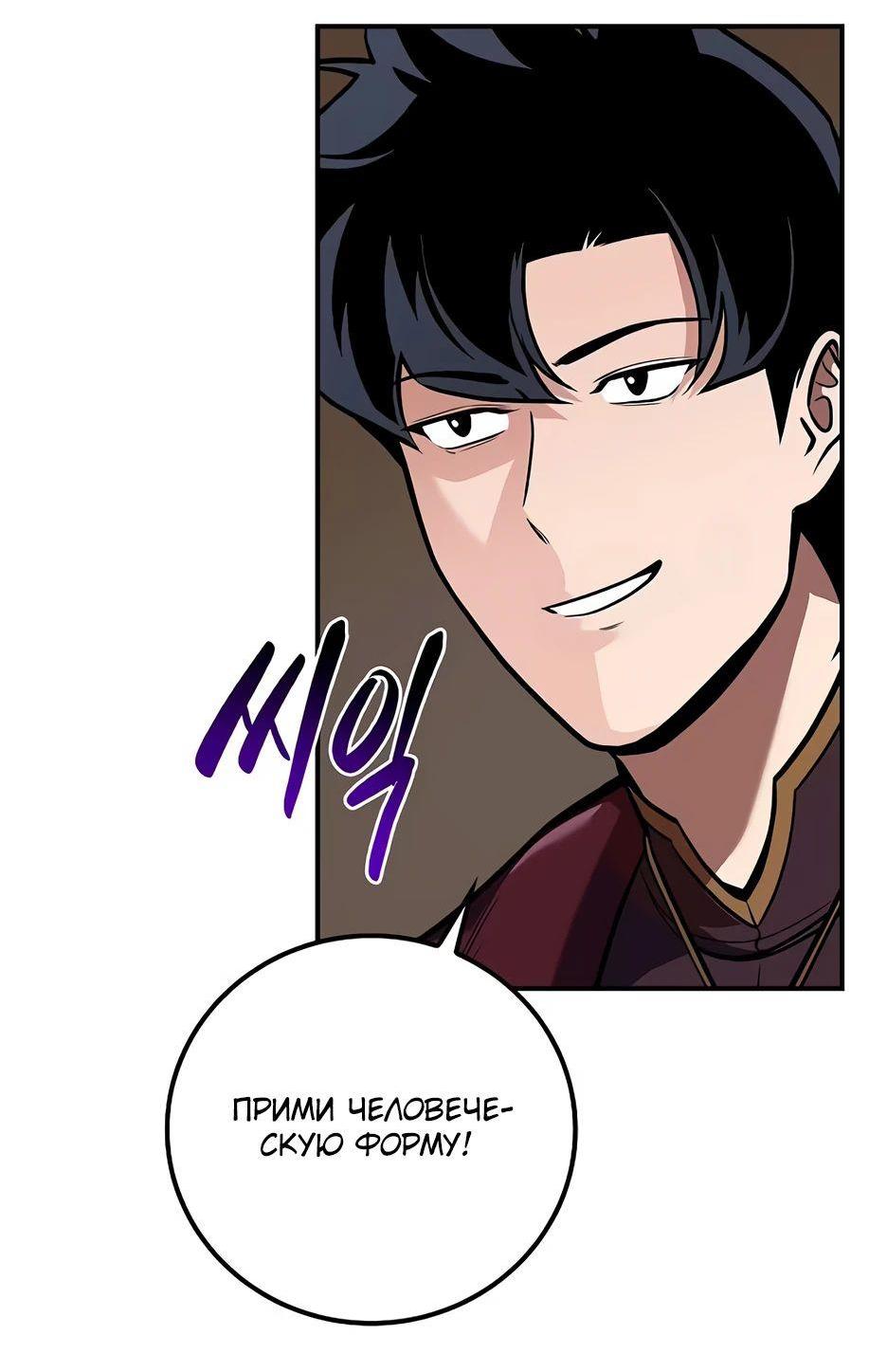 Манга BJ-Архимаг - Глава 123 Страница 78