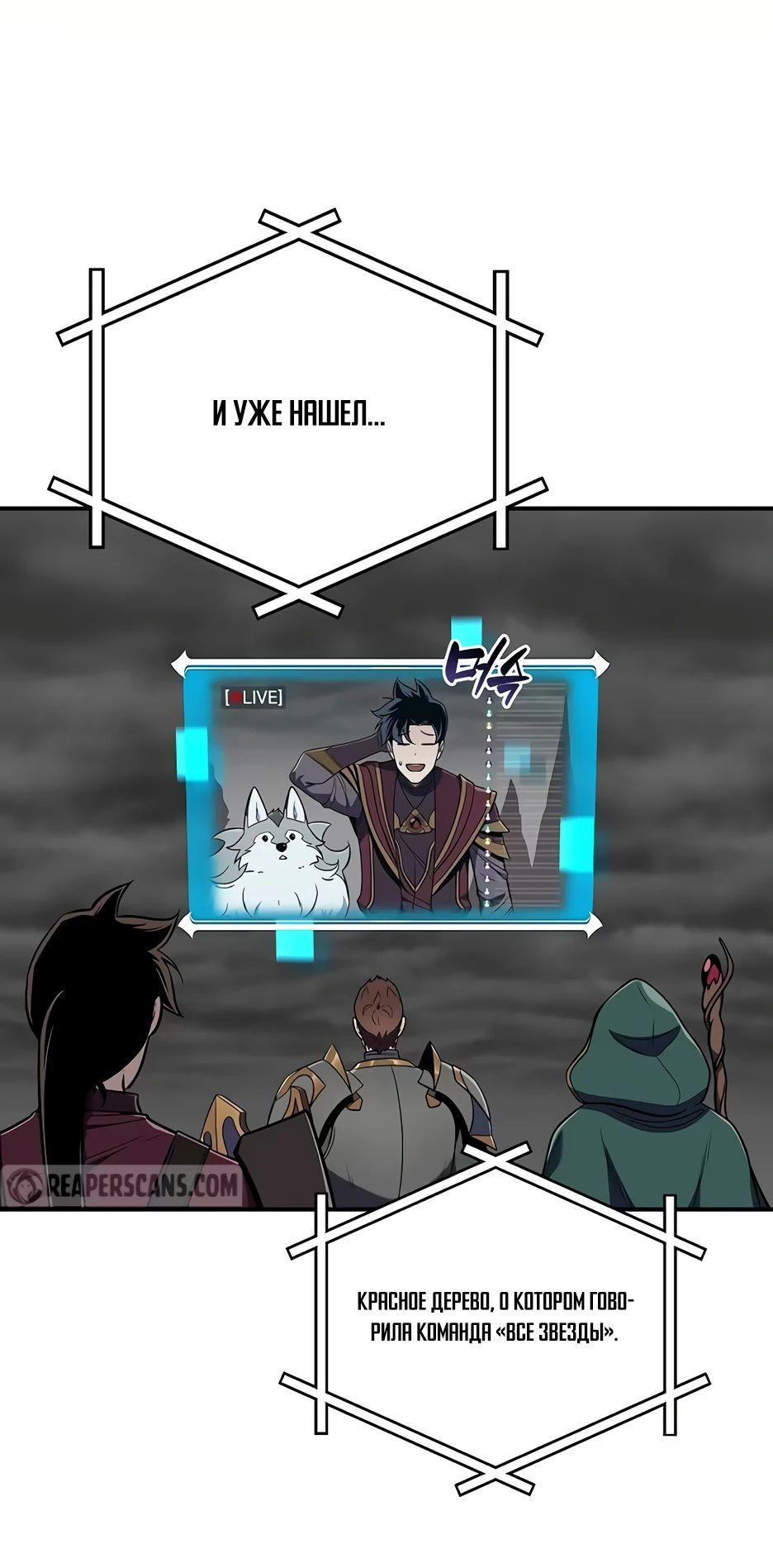 Манга BJ-Архимаг - Глава 123 Страница 14