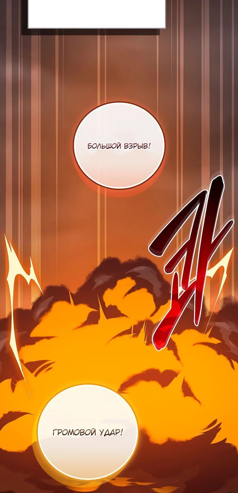 Манга BJ-Архимаг - Глава 123 Страница 89