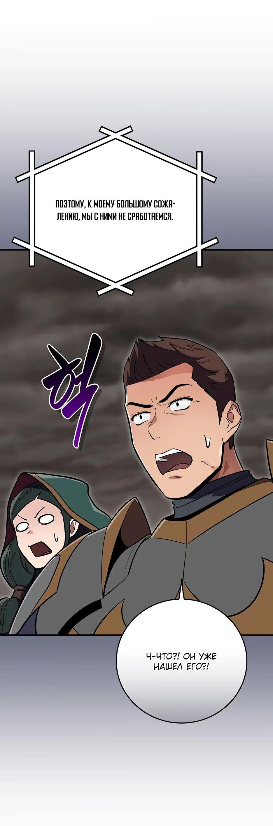 Манга BJ-Архимаг - Глава 123 Страница 15