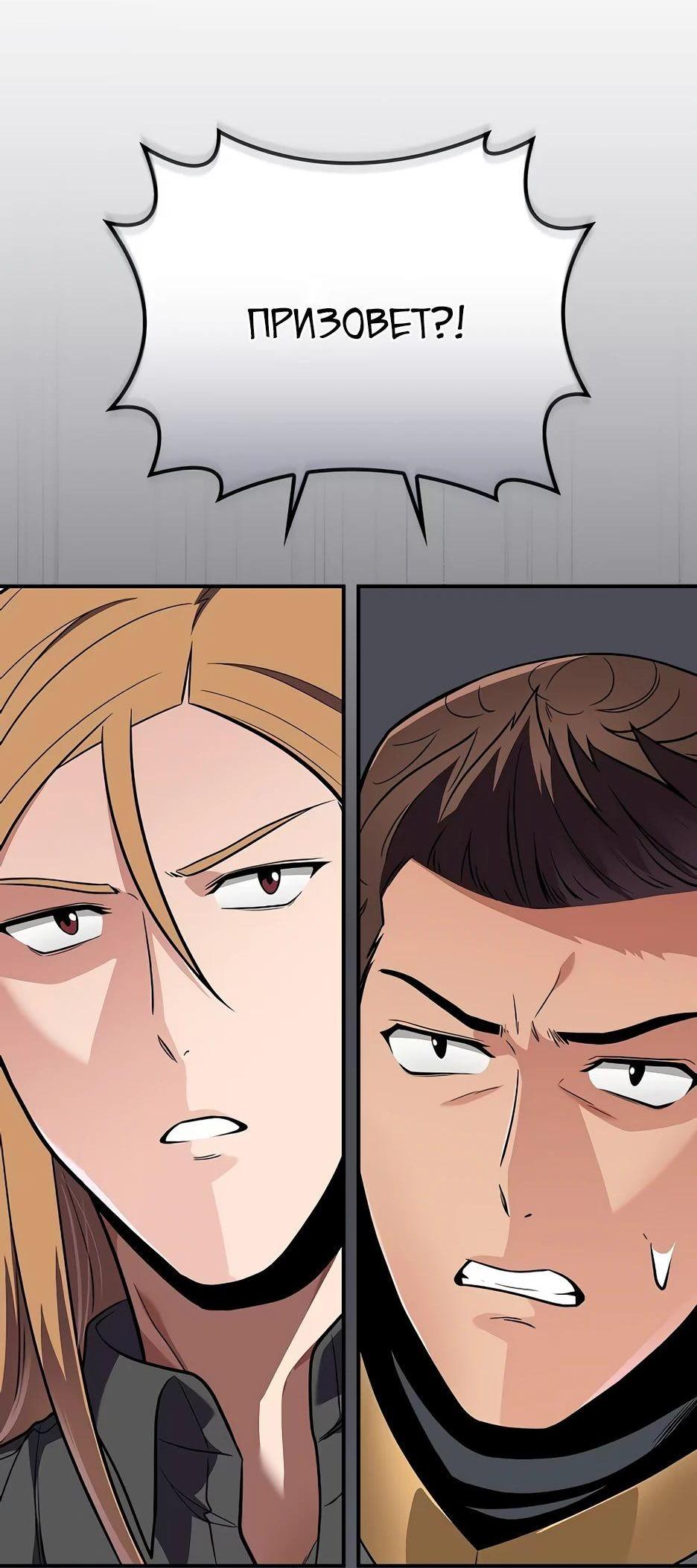 Манга BJ-Архимаг - Глава 123 Страница 20