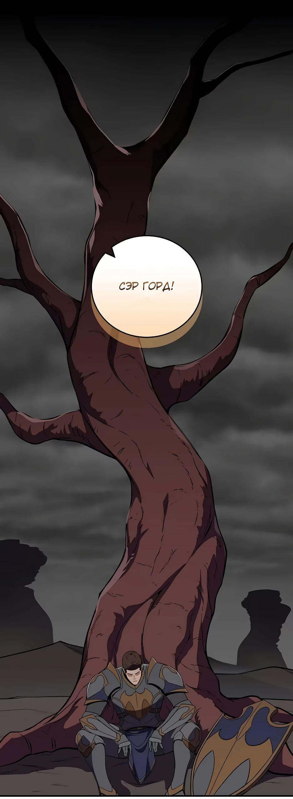 Манга BJ-Архимаг - Глава 123 Страница 1