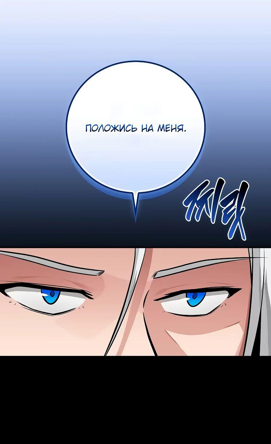 Манга BJ-Архимаг - Глава 123 Страница 80