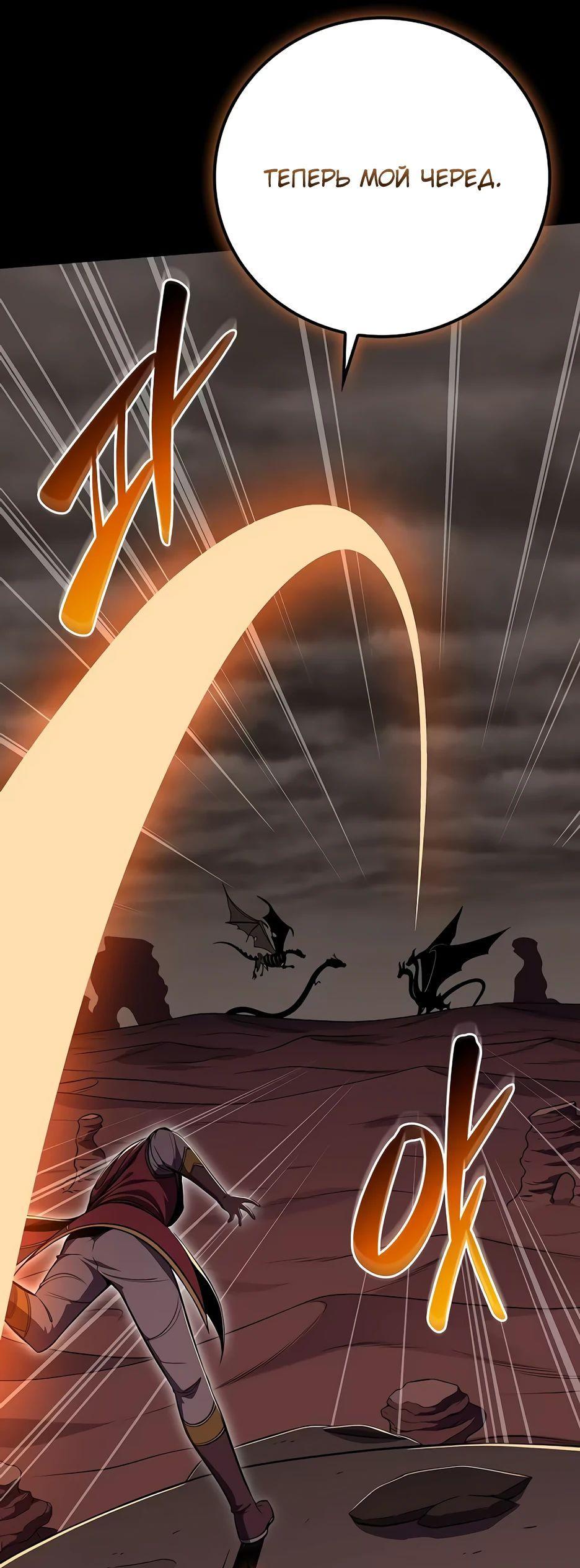 Манга BJ-Архимаг - Глава 123 Страница 73