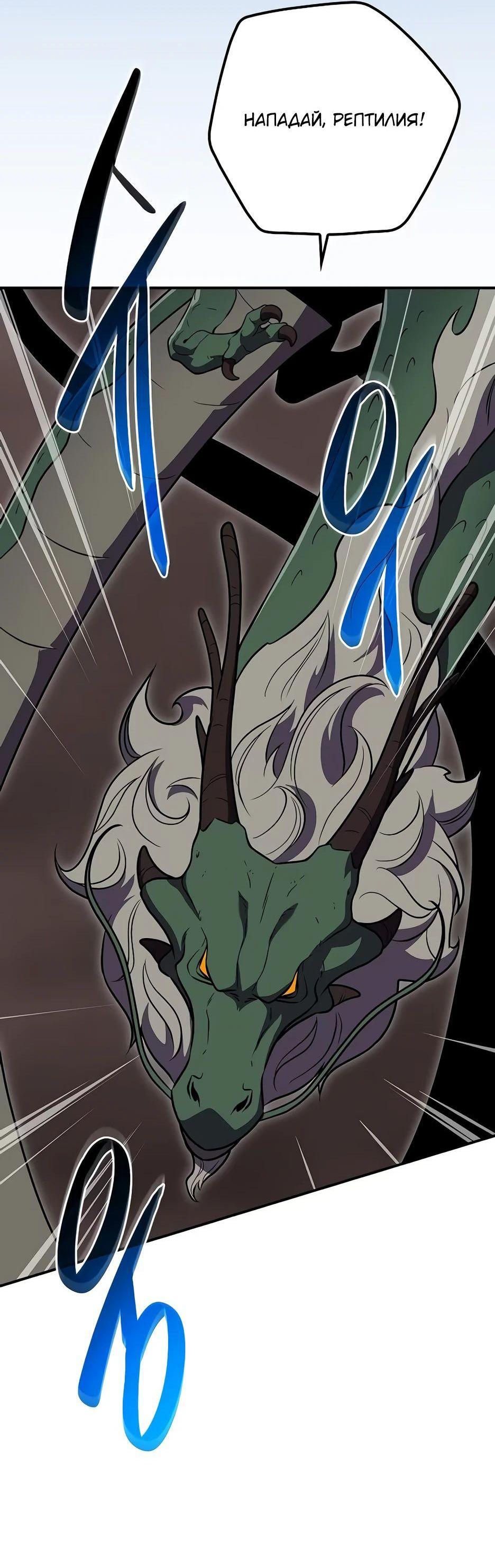 Манга BJ-Архимаг - Глава 123 Страница 58